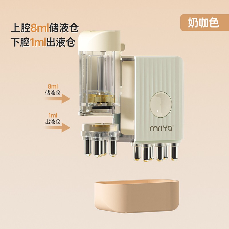 Mriya电动米诺头皮上药器涂药红蓝光导入按摩梳天猫超市促销