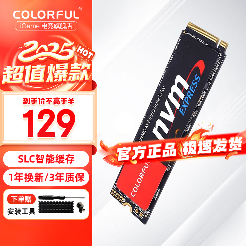 ߲ʺCOLORFUL 256G̬Ӳ̾ü109Ԫ