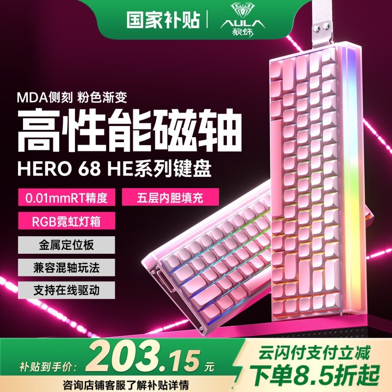 HERO68HE̺ڻʴ̷ɫRGBƹ