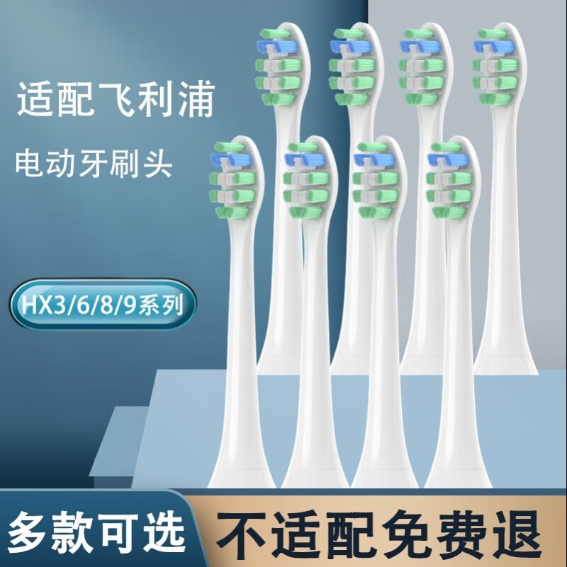 ֵ綯ˢͷ8֧װHX6730ϵ