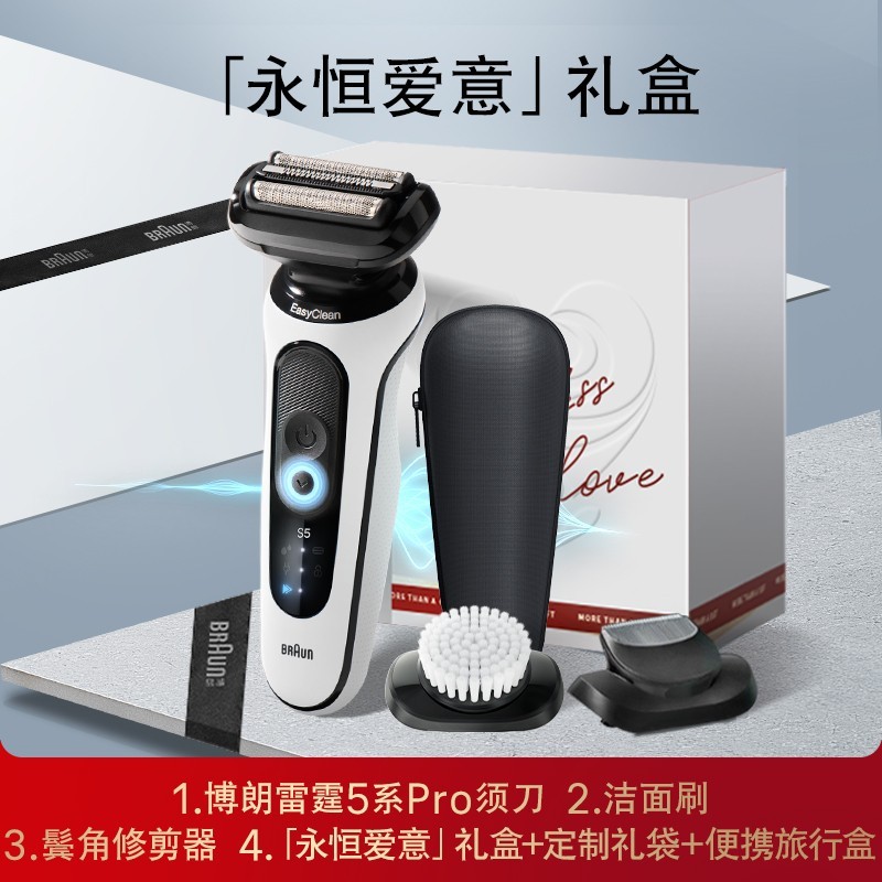BRAUN博朗电动剃须刀5系pro-W1320vs男快充仅599元