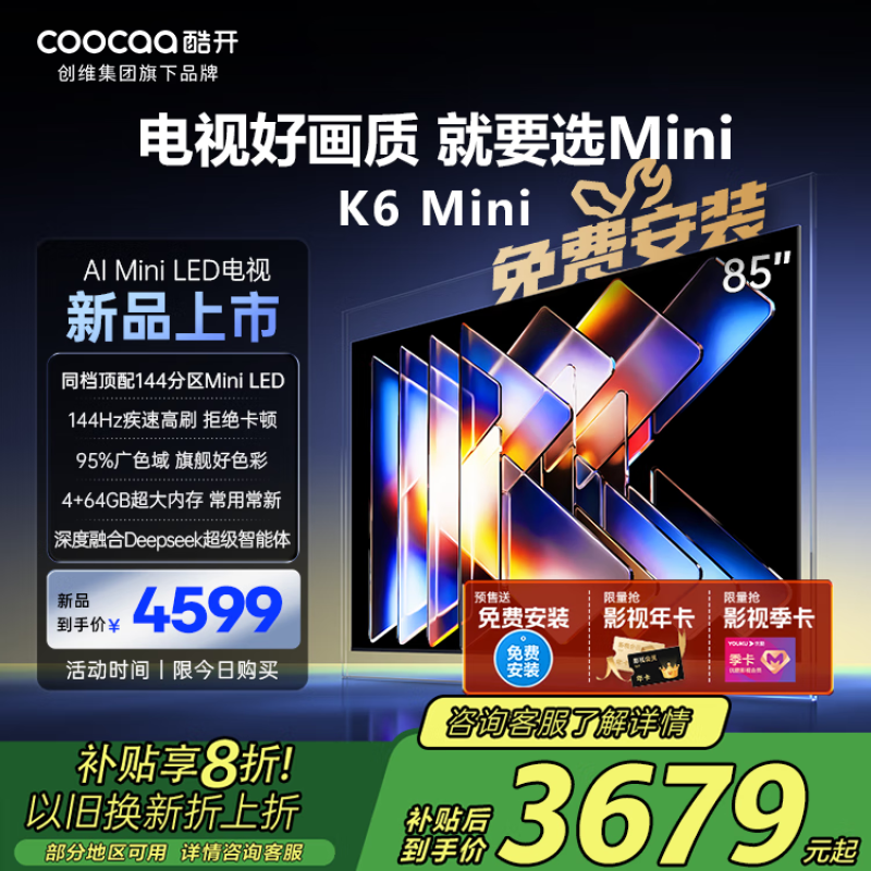 Ὺ85P5F 85Ӣ4KԤŻݼ3639Ԫ