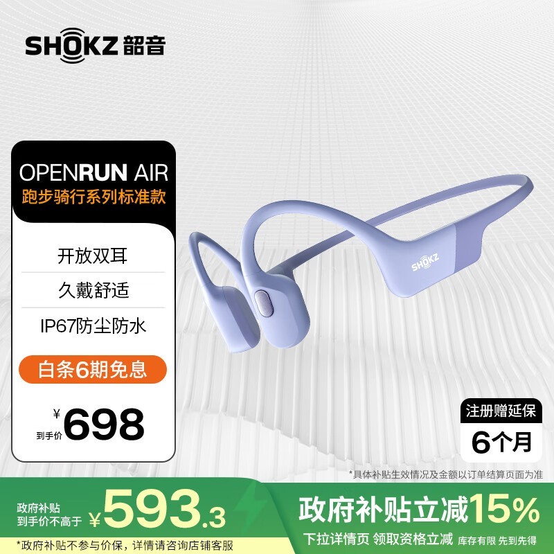 OpenRun Air S803ǴŻݼ