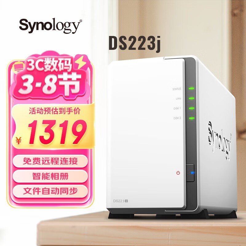 Ⱥ�� DS223j ��������Ӳ�̣�