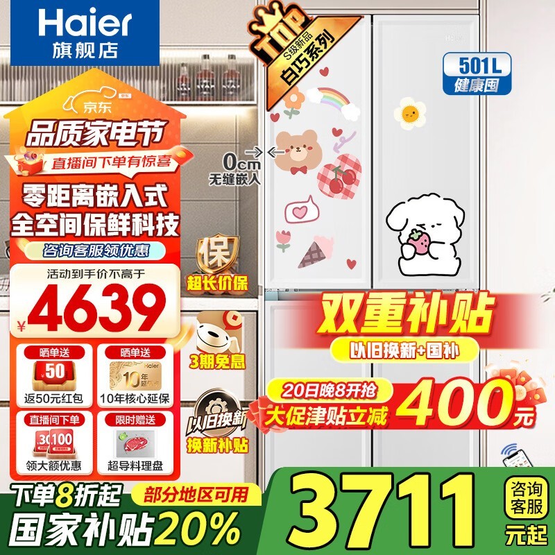 501䣬Żݺ3581Ԫ
