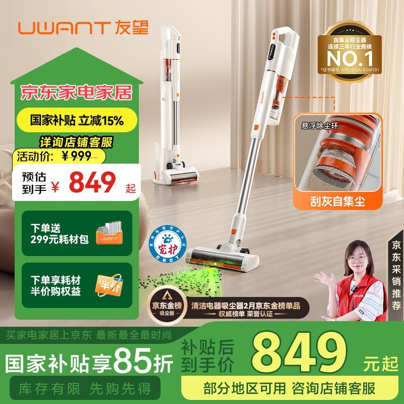UWANT VC2403ֳʽŻݼ845Ԫ