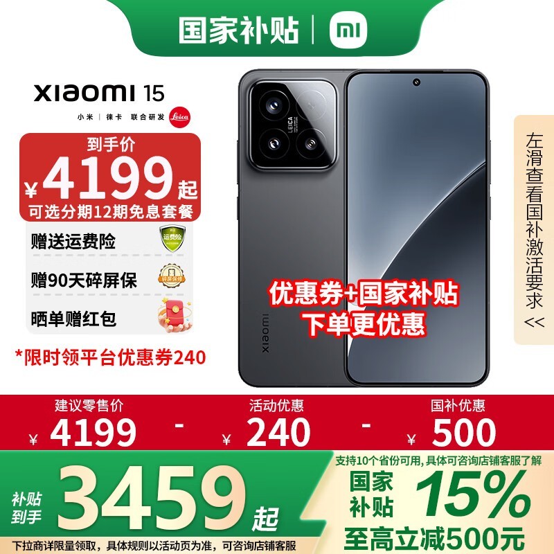 СXiaomi 15 5GֻŻݼ3959Ԫ