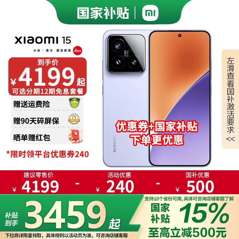 СXiaomi15 5Gֻʱػݣ
