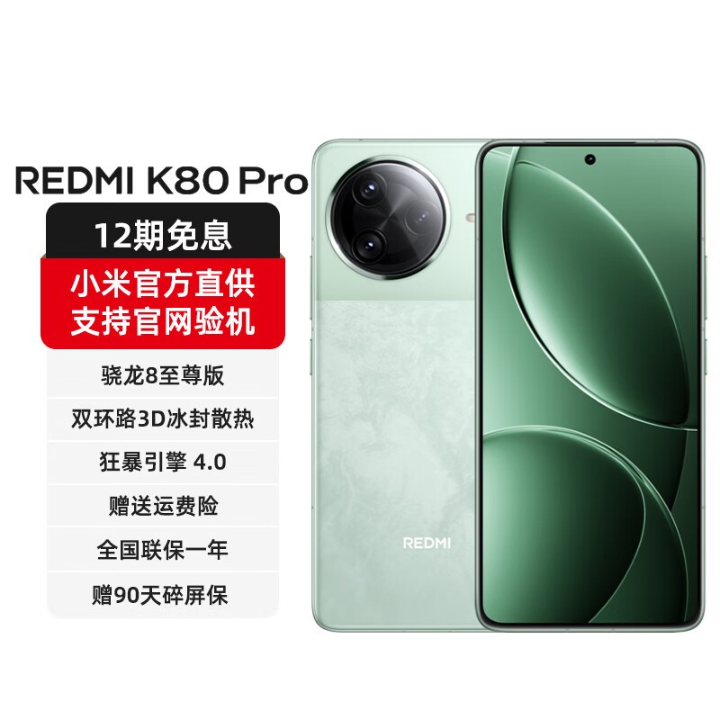 С׺K80 Pro 12GB+512GB浽ּ3359Ԫ
