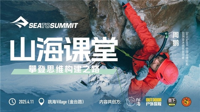 Яɽ ڣSea to SummitɽϺר۽ŮԻ