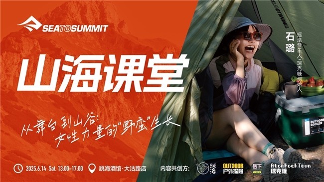 Яɽ ڣSea to SummitɽϺר۽ŮԻ