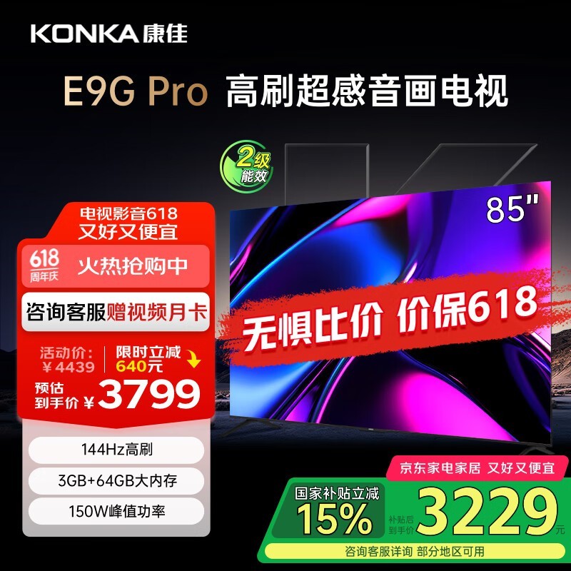  85E9G PRO