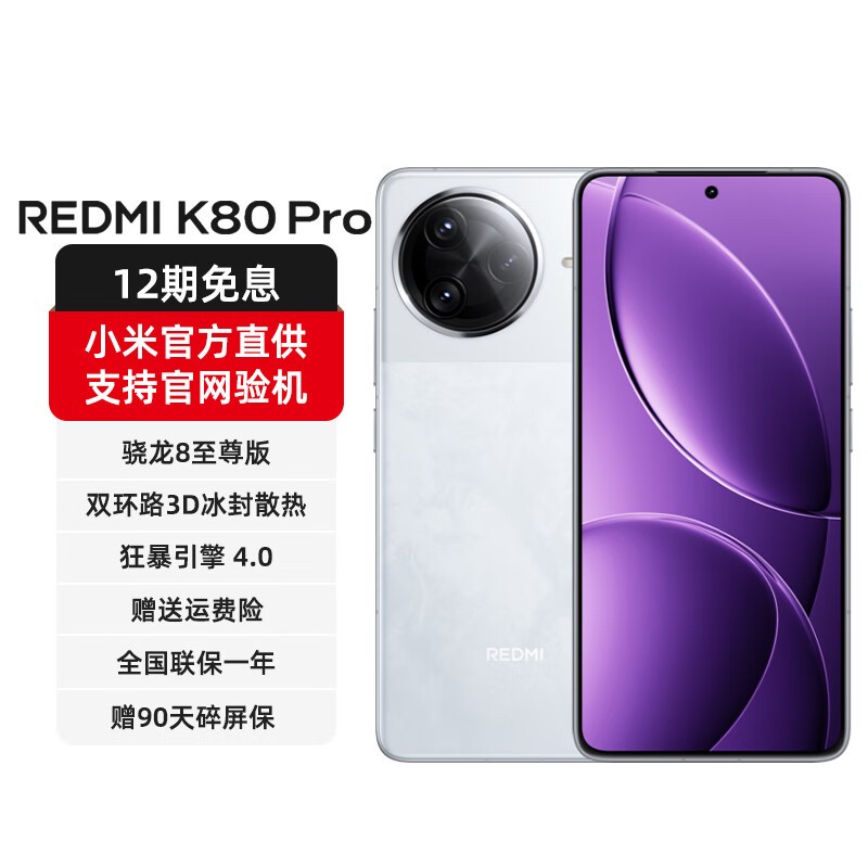 K80 Pro 5GֻʱŻ3359Ԫ