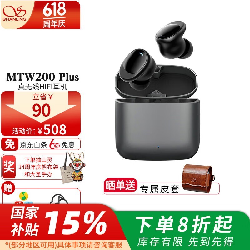 ɽMTW200 PlusŻݼ508Ԫ