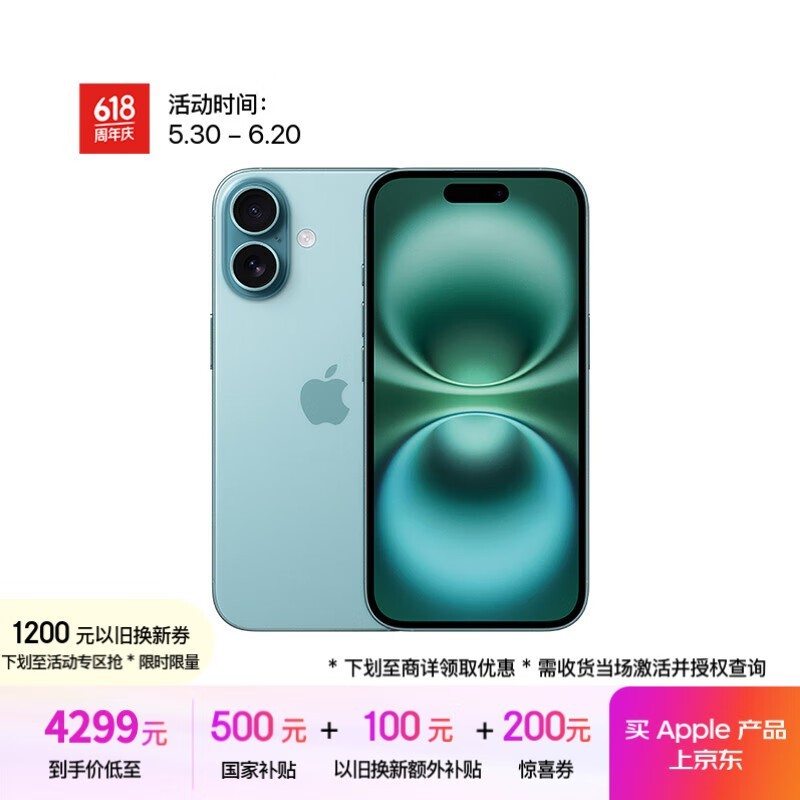 苹果 iPhone 16(128GB)