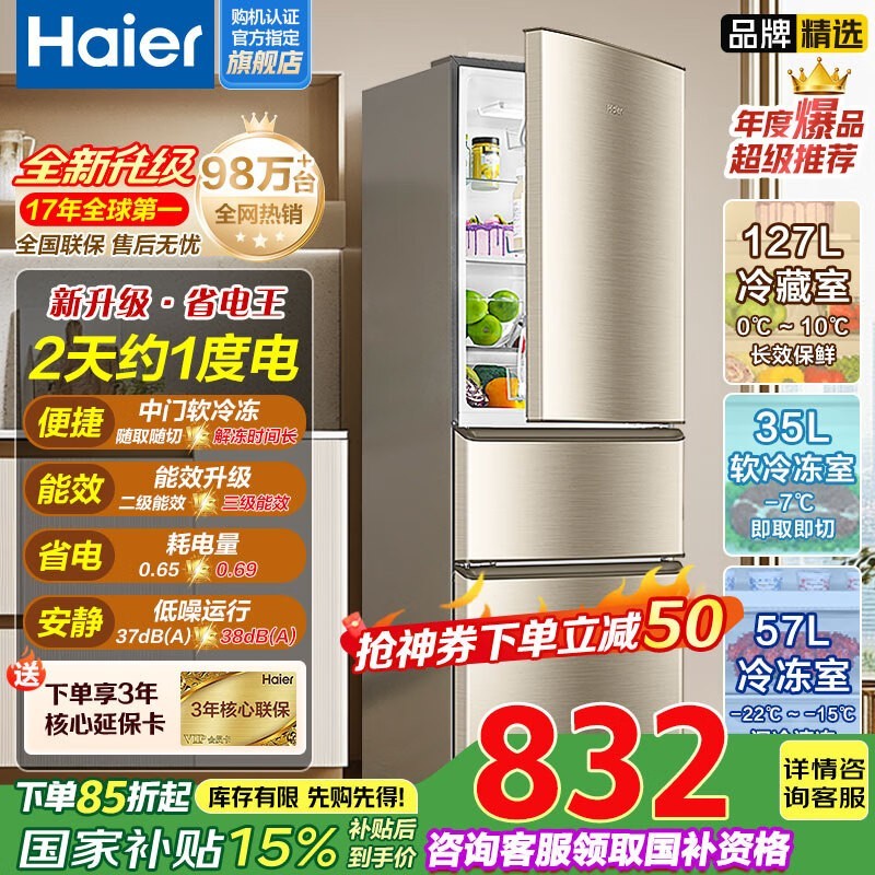 HaierСͳ侩Żݼ832Ԫ