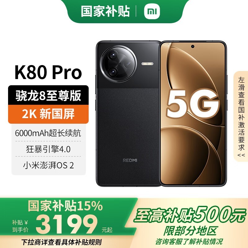 С׺K80 Pro 5Gҹ16GB+512GBŻ