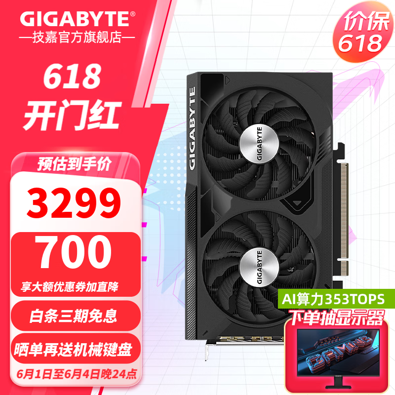 RTX4060TiħOCԿʱػ3279Ԫ