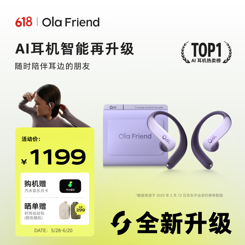 Ola Friend1079Ԫ