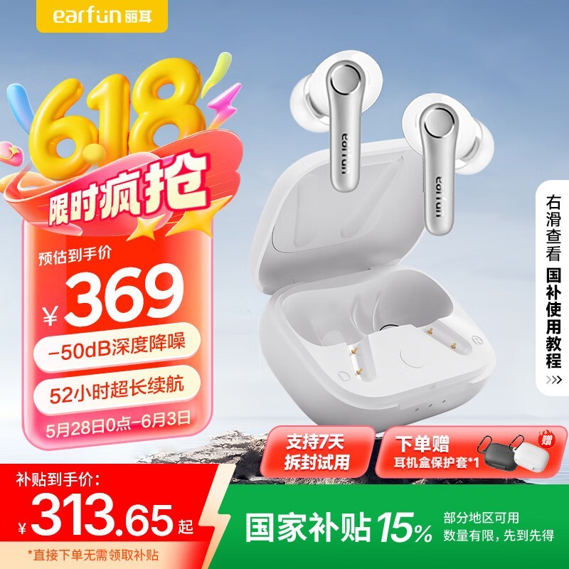 EarFunAirPro4332Ԫ