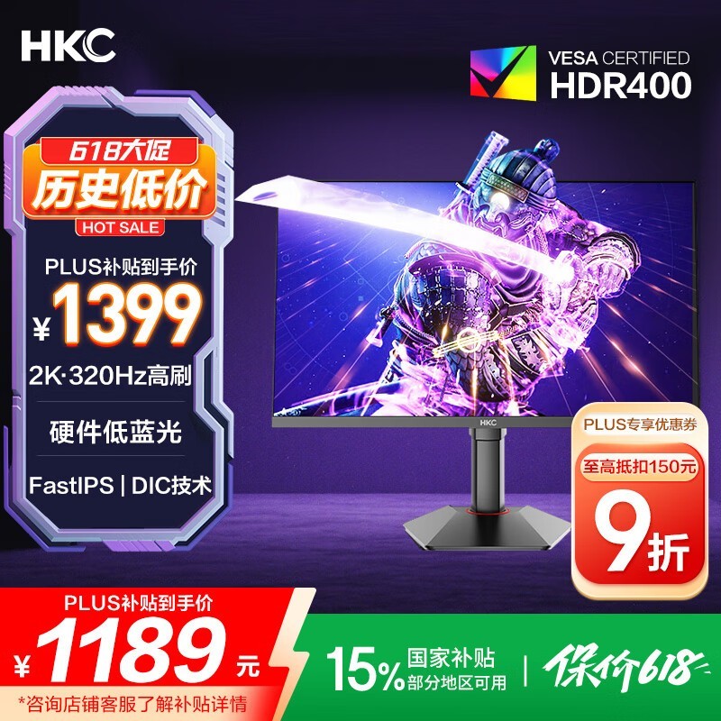 HKC G27H4Pro