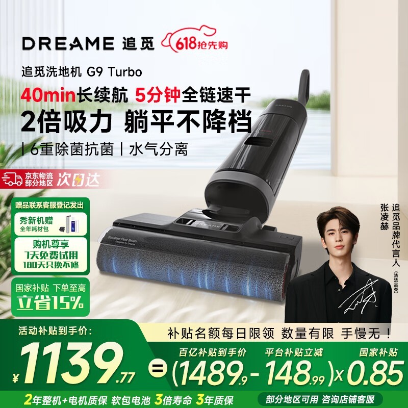 ׷dreame G9ϴػ Żݼ1266Ԫ