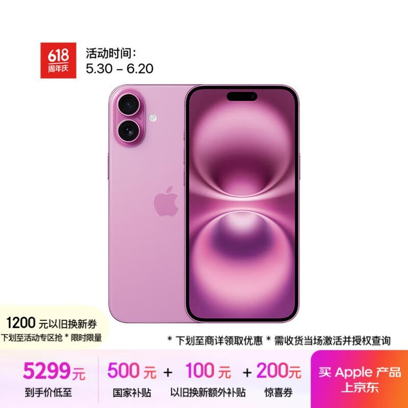 ƻ�� iPhone 16 Plus��128GB��