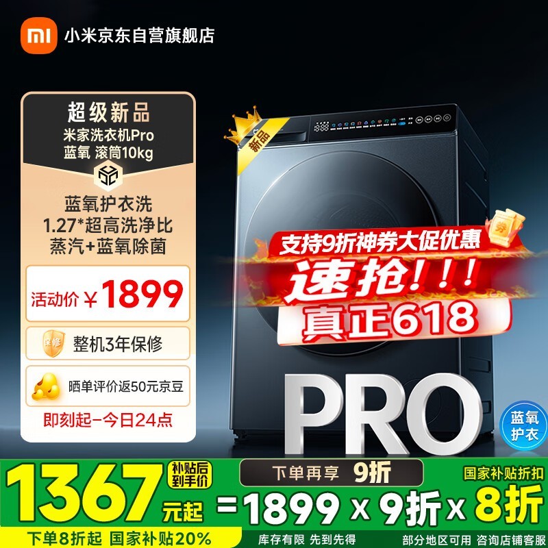 ׼10KGProͲϴ»Żݼ1519Ԫ
