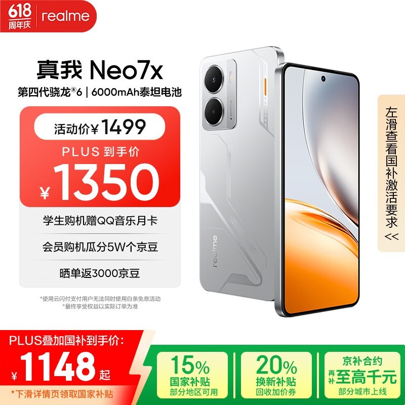 ���� Neo7x��12GB+512GB��
