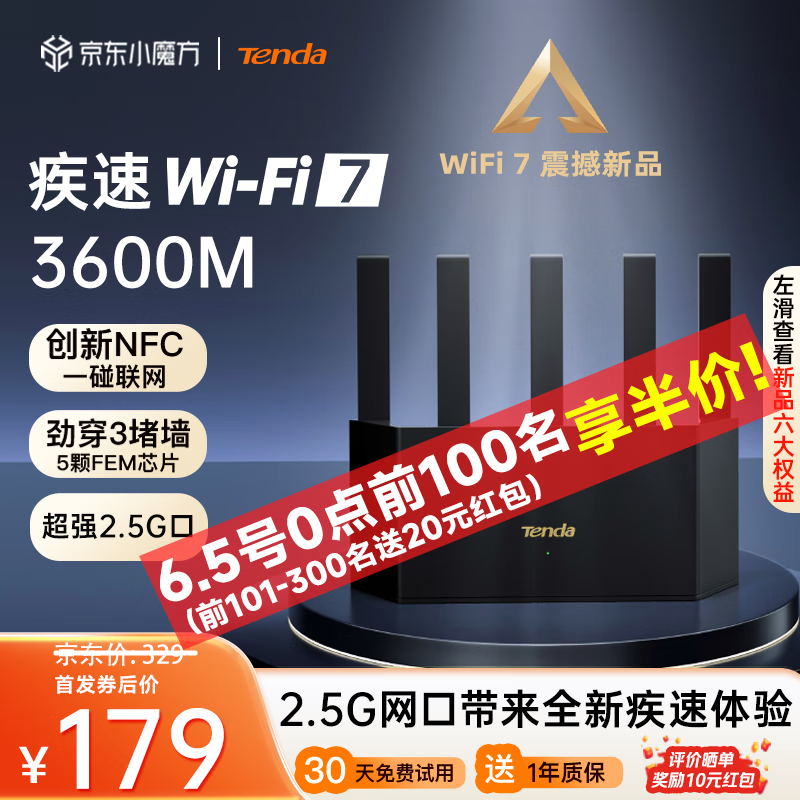 ڴBE3600·WiFi7ٴǽMeshʽɢʱ89.5Ԫ