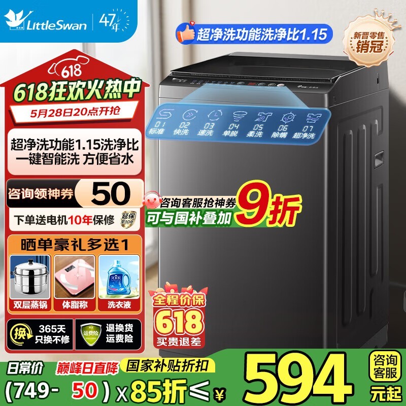С첨ϴ»10һЧ624Ԫ