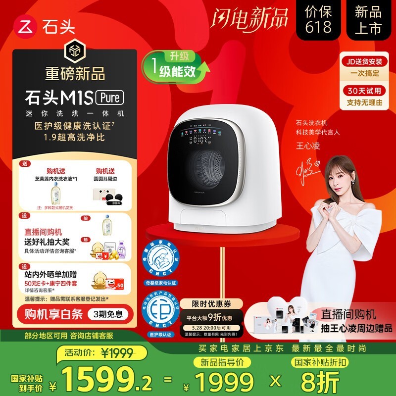 ʯͷRoborock M1S Pureϴһ 1.2kg