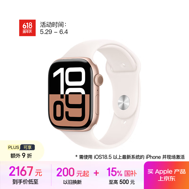 ƻApple Watch S10 GPSּ1939Ԫ