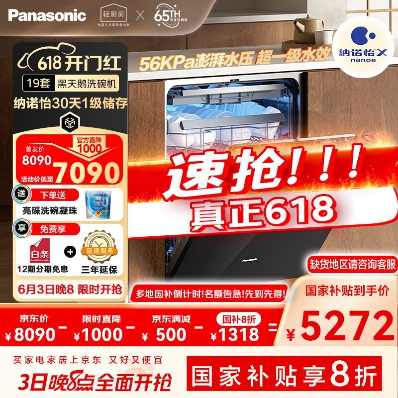 Panasonic19ϴֵŻ