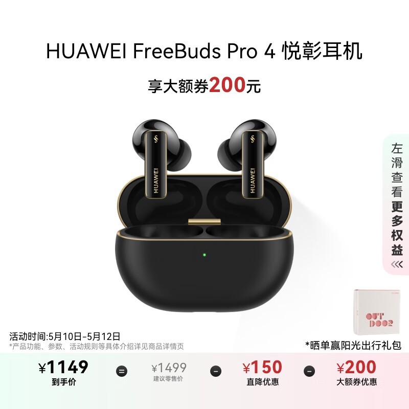 ΪFreeBuds Pro 4öʯʱػ