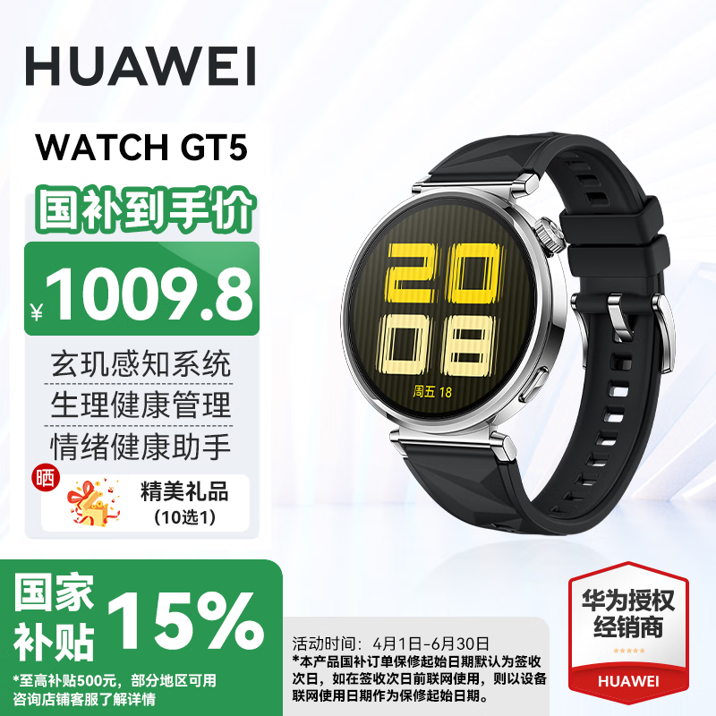 ΪWATCH GT5ֱ