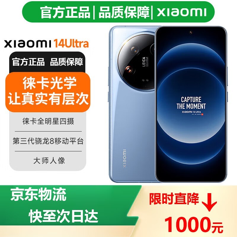 СXiaomi 14 Ultra 5Gֻʱػ