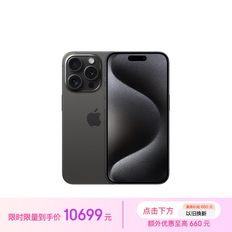 ƻ iPhone 15 Pro1TB