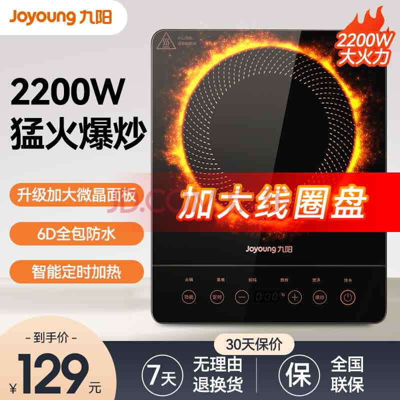 Joyoung ¯2200WӴ岻ڵʮóһ¯СͶʱ¯ Լ۱ȶϻN2130-D4