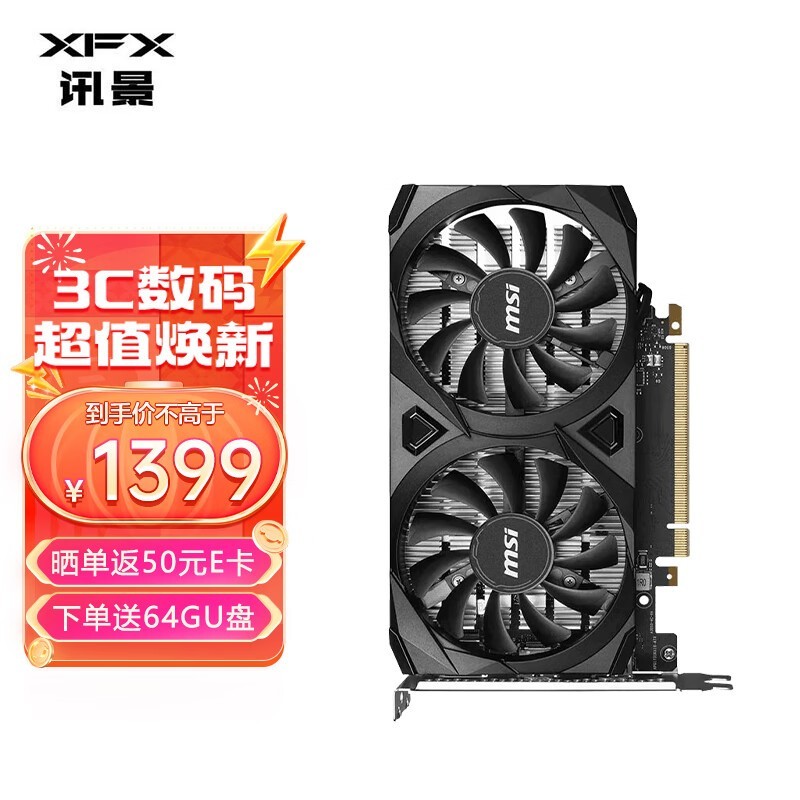 ޡ΢RTX3050ͼʦOC 8GԿ1369Ԫ ʱŻ