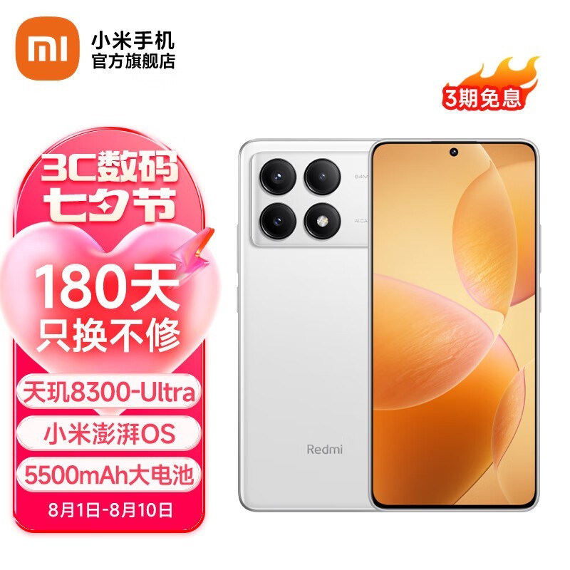 ޡСRedmi K70E ڶ1.5Kֱ 6400W 5500mAh