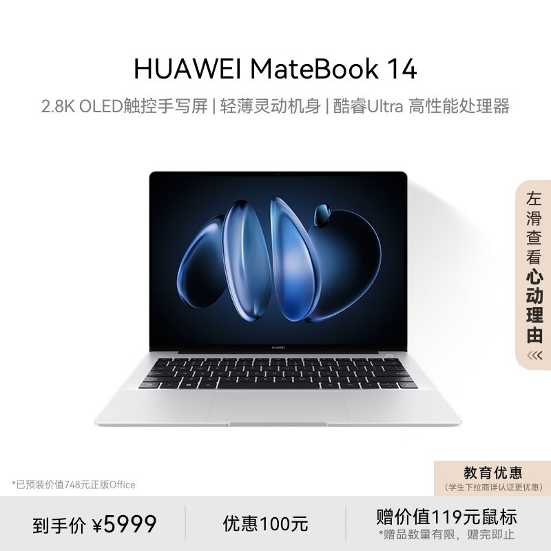 ޡΪMateBook 14ʱŻ5969Ԫ2.8K OLEDʾ