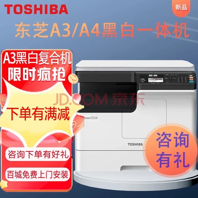 ֥TOSHIBA 2523A 2523AD 2323AMS 2323AMW ӡڰA3A4ӡӡ๦ܰ칫һ 2523A25ҳٶ/USBӣ ٷ䣨a3/a4/ӡ/