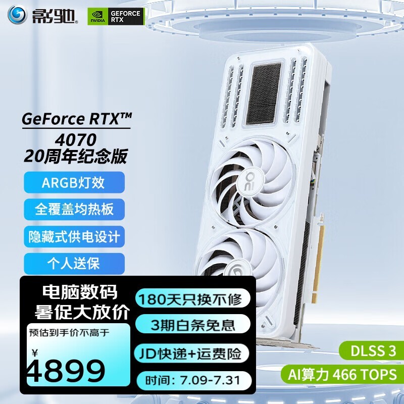 Ӱ GeForce RTX 4070 20