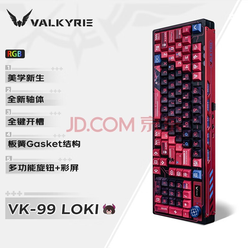 瓦尔基里(VALKYRIE）VK99-Loki 客制化机械键盘 三模2.4G/有线/蓝牙 热插拔 VK99-Loki