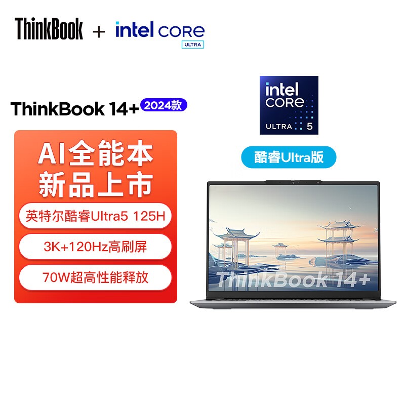 ThinkBook 14+ 2024 (Ultra5 125H/32GB/1TB/3K)