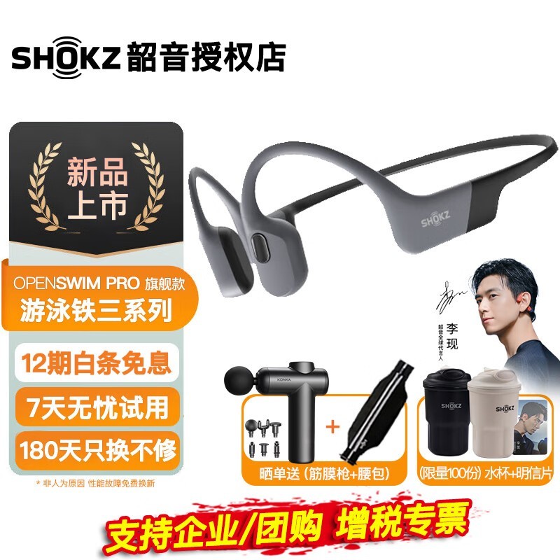 ޡǴSHOKZ  OpenSwim Pro 994Ԫ֣