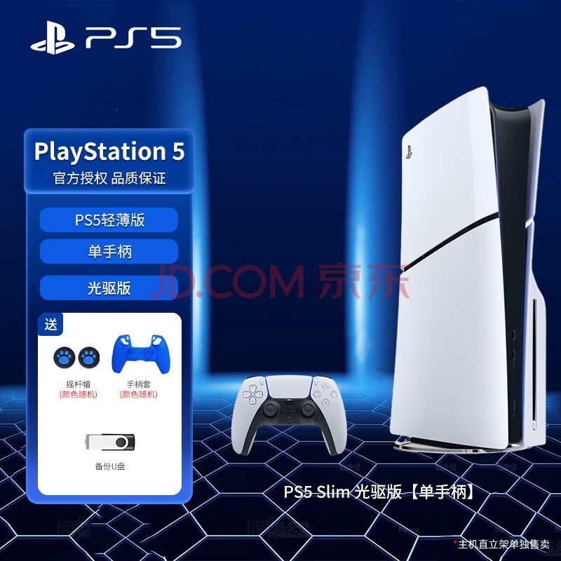 PlayStationᣨSONYPlayStation PS5ᱡϷְʱϷ PS5 Slim й+۷