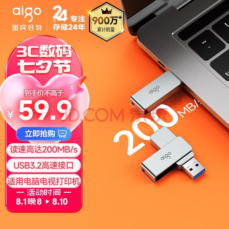 爱国者（aigo）128GB USB3.2 U盘 新升级读速200MB/s U330金属旋转 高速读写大容量U盘商务办公学习耐用优盘