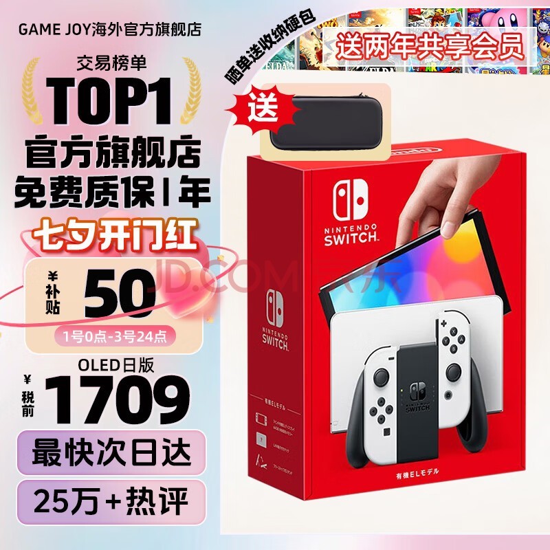 ãNintendoSwitch OLEDհ/۰ϷǿnsƻЯ OLEDհɫ64GB˰2VIPԱ